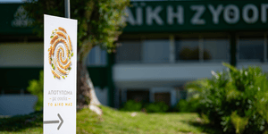 H Αθηναϊκή Ζυθοποιία για τις τοπικές κοινωνίες και τον φυσικό πλούτο