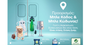 Καμπάνια Περιβάλλοντος