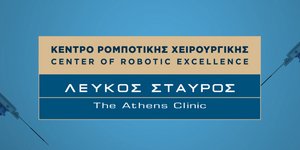 Κέντρο Ρομποτικής Χειρουργικής - ΛΕΥΚΟΣ ΣΤΑΥΡΟΣ