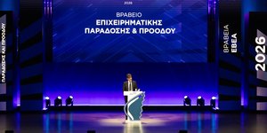 Μία σημαντική διάκριση για τη διαχρονική προσφορά στην Υγεία, την ελληνική οικονομία και την καινοτομία