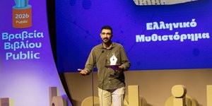 Ελληνικό Μυθιστόρημα: Και εγένετο φως, Στέφανος Αλεξιάδης