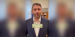 Νίκος Ανδρουλάκης / ΤικΤοκ