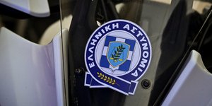 Αστυνομία 