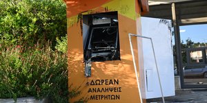 Έξκρηξη σε ΑΤΜ /