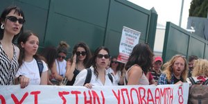 Διαμαρτυρία δασκάλων έξω από το υπουργείο Παιδείας