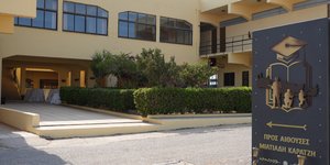 Οι ανακαινισμένες εκπαιδευτικές υποδομές στην 44 ΣΔΙ/ΤΕΑ