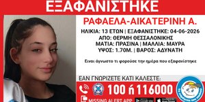 εξαφάνιση