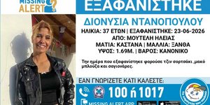 εξαφάνιση