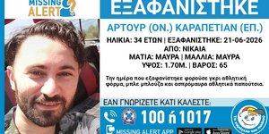Εξαφάνιση στη Νίκαια