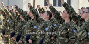 Λαμία: Ορκίστηκαν οι πρώτες γυναίκες στον Στρατό