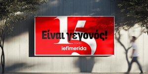 15 χρόνια iefimerida