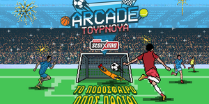 Πάμε Στοίχημα Arcade Tournament