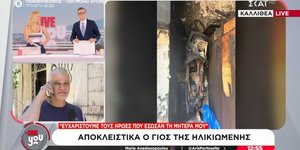 Καλλιθέα - Γιος 75χρονης