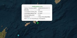 Σεισμός 5 Ρίχτερ στην Κάρπαθο