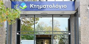 Κτηματολόγιο