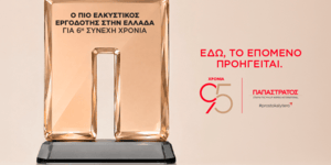 Παπαστράτος