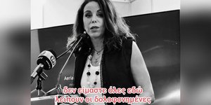 Βούλα Πατουλίδου