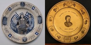 Τα συλλεκτικά πιάτα της Λόλας Νταϊφά