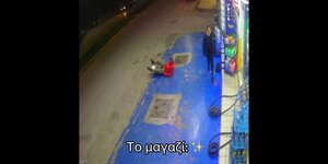 Βενζινάδικο