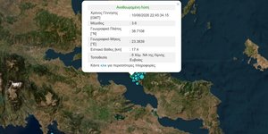 Νέος σεισμός στην Εύβοια