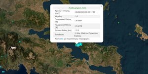 Σεισμός 3,5 Ρίχτερ τα ξημερώματα στην Εύβοια