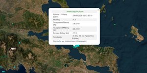 Σεισμός 4,3 Ρίχτερ τα ξημερώματα στη Βόρεια Εύβοια