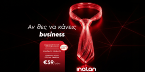 Γιατί πίσω από κάθε επιχείρηση που αναπτύσσεται, υπάρχει μια τεχνολογική υποδομή που πρέπει να ακολουθεί τον ρυθμό της 