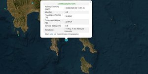 Σεισμός τώρα στη Λακωνία