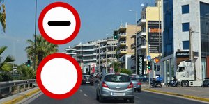 Σήματα Κώδικα Οδικής Κυκλοφορίας 