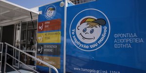 Tο «Χαμόγελο του Παιδιού» - Eurokinissi