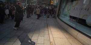 Ιαπωνια Τόκιο σεισμός