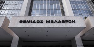 Greek supreme court
