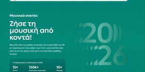 Το energyoutloud.gr, ο νέος ψηφιακός προορισμός από τη ΔΕΗ
