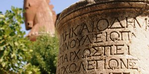 τροια δουρειος ιππος