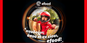  efood επεκτείνει την υπηρεσία διανομής του 