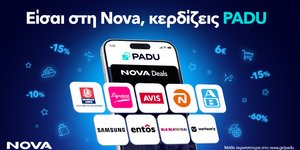 Είσαι στη Nova, κερδίζεις PADU