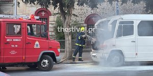 Φωτιά σε τουριστικό λεωφορείο