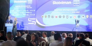 Η παρουσίαση της κλήρωσης της Super League