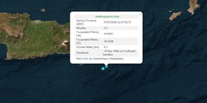 Σεισμός στη Κρήτη 