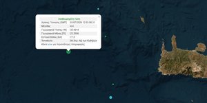 Σεισμός 4,4 Ρίχτερ στο θαλάσσιο χώρο κοντά στα Κύθηρα 