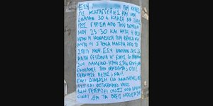 Σημείωμα