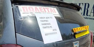 Σημείωμα