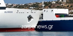 Σύγκρουση πλοίων στο λιμάνι της Σούδας