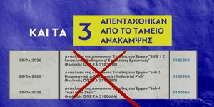 Το νέο σποτ του ΠΑΣΟΚ 