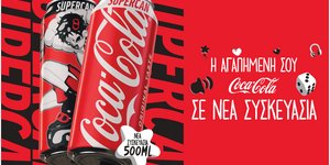 Νέα συσκευασία 500ml της Coca-Cola 