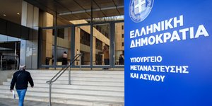 Υπουργείο Μετανάστευσης και Ασύλου