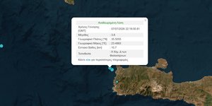 Σεισμός στα Χανιά