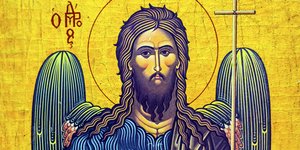 Άγιος Ιωάννης Πρόδρομος
