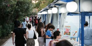 54ο ΦΕΣΤΙΒΑΛ ΒΙΒΛΙΟΥ ΠΕΔΙΟΝ ΤΟΥ ΑΡΕΩΣ