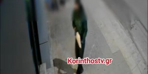 Επίθεση σε κατάστημα στην Κόρινθο